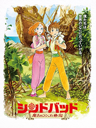 Anime Space Overweight Elf Travels to Earth: Top Must-Watch Otaku Adventures