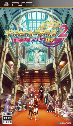 Dungeon Travelers 2 The Royal Library & The Monster Seal: Ultimate Guide